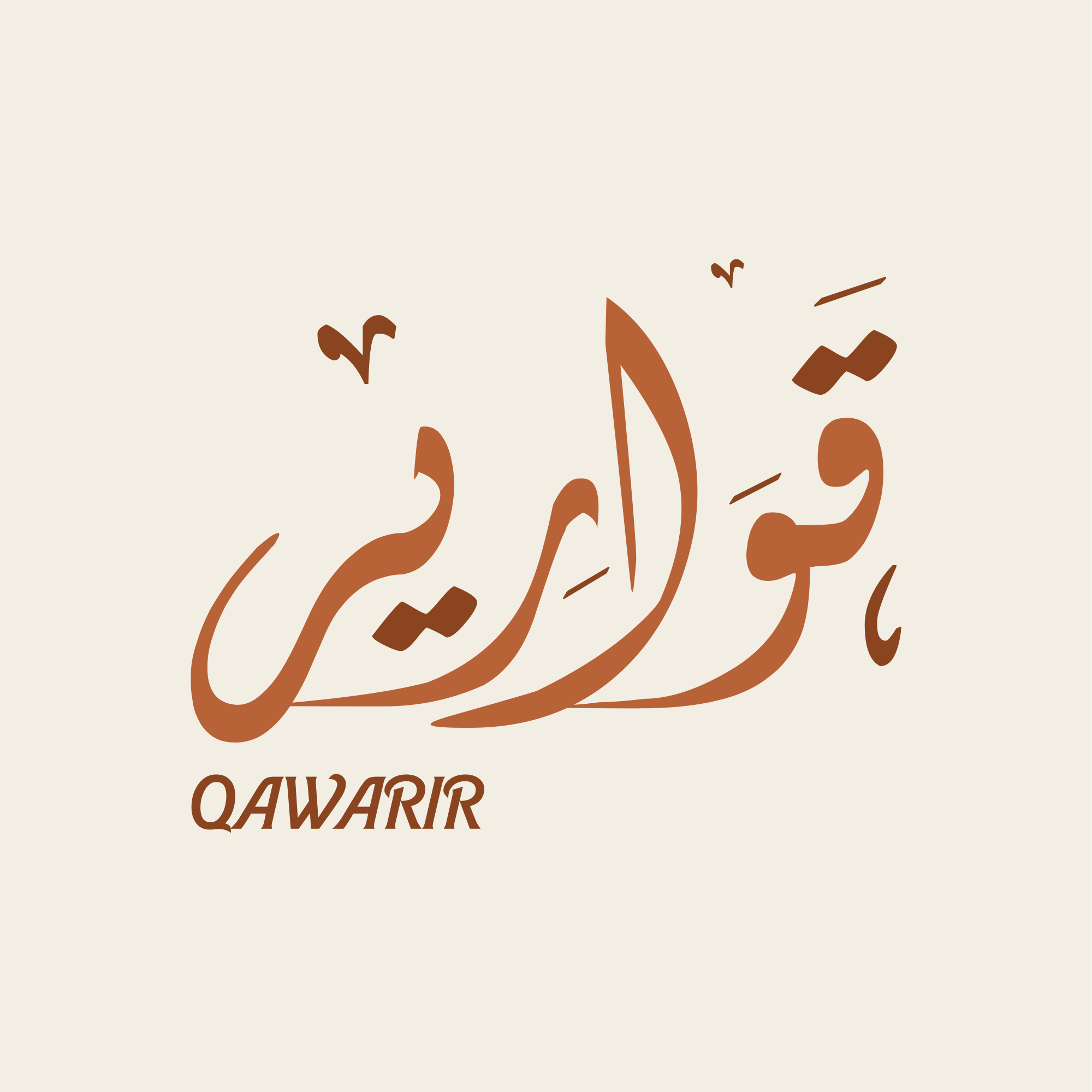 qawarir